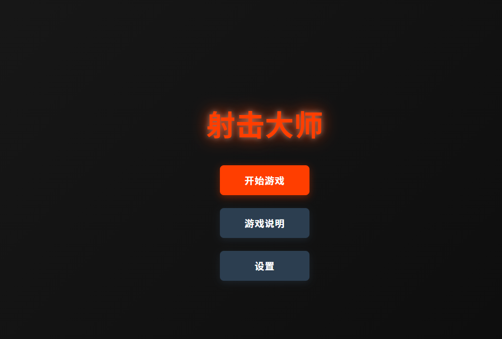 射击大师游戏图标